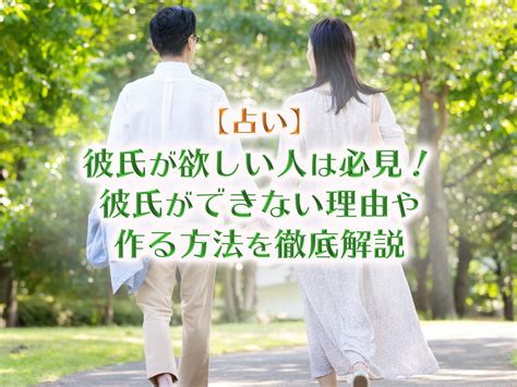 初めて 彼氏 が できる 年齢 占い|私に彼氏いつできる？恋人ができる時期・出会う前兆を無料で占う.